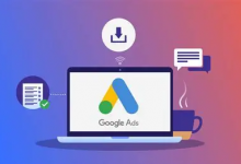 Google 2025 年度总结:Google Ads的江湖真的变了-海外营销