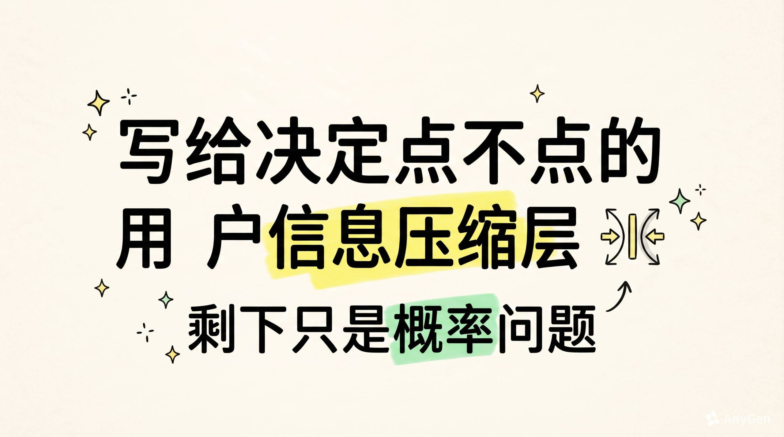 Meta Description就是信息压缩 Meta Description就是信息压缩